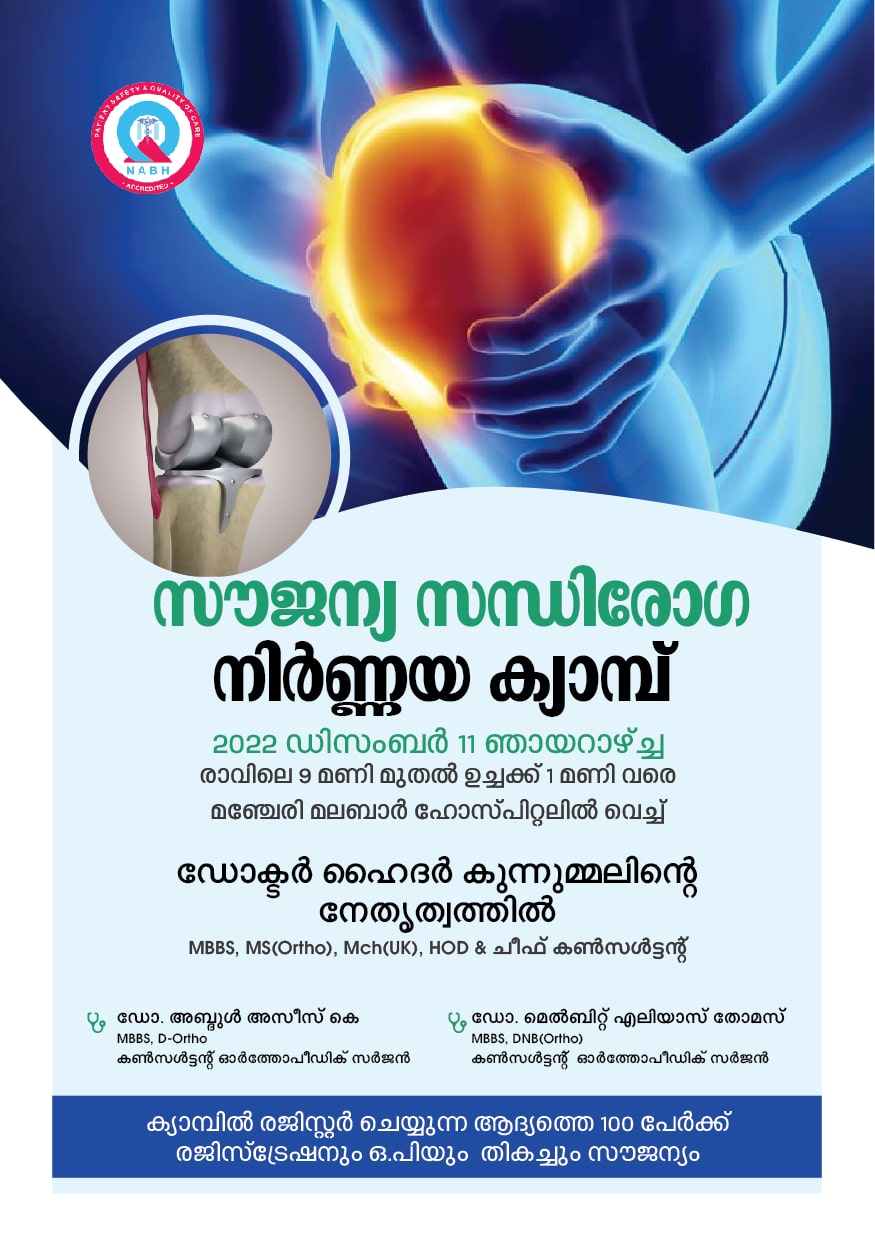 Malabar Hospital Pvt Ltd_Updates